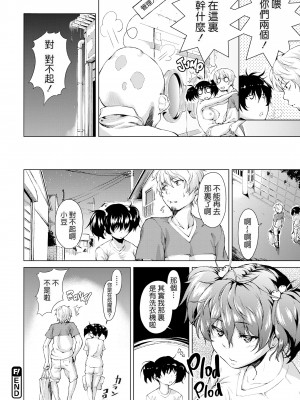 [あづま煉] 恋蜜フレグランス[無修正]_142