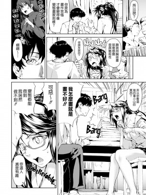 [あづま煉] 恋蜜フレグランス[無修正]_144