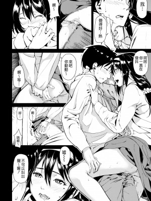[あづま煉] 恋蜜フレグランス[無修正]_160