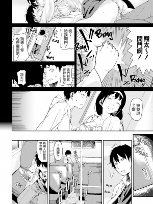 [あづま煉] 恋蜜フレグランス[無修正]_162