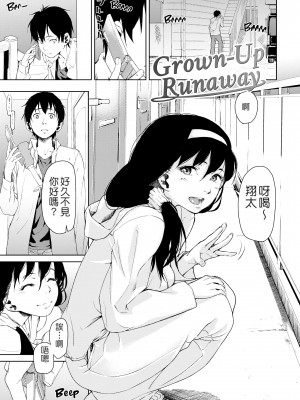 [あづま煉] 恋蜜フレグランス[無修正]_163