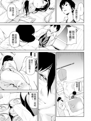 [あづま煉] 恋蜜フレグランス[無修正]_165