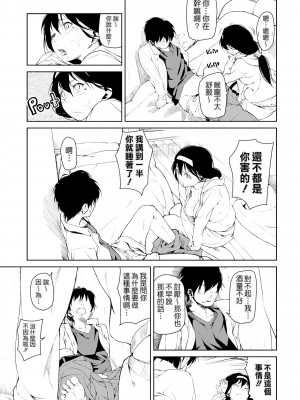 [あづま煉] 恋蜜フレグランス[無修正]_171