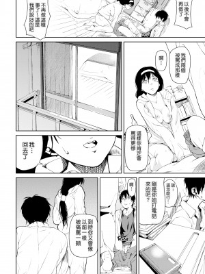 [あづま煉] 恋蜜フレグランス[無修正]_172