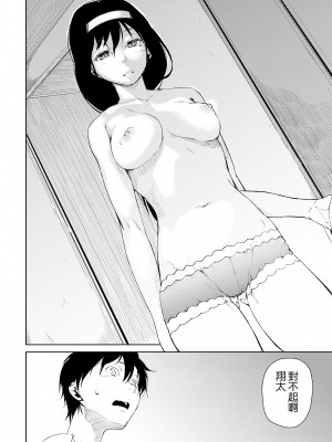 [あづま煉] 恋蜜フレグランス[無修正]_174