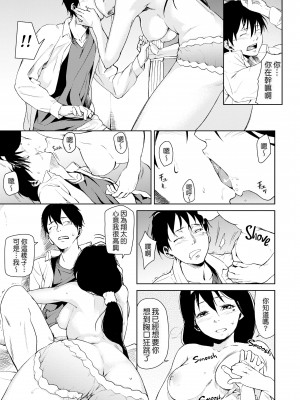 [あづま煉] 恋蜜フレグランス[無修正]_175