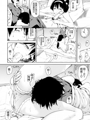 [あづま煉] 恋蜜フレグランス[無修正]_176