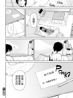[あづま煉] 恋蜜フレグランス[無修正]_182