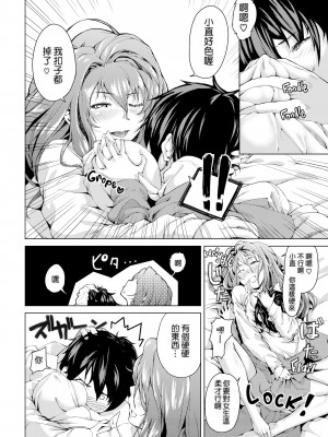 [あづま煉] 恋蜜フレグランス[無修正]_186