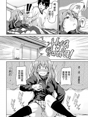 [あづま煉] 恋蜜フレグランス[無修正]_200