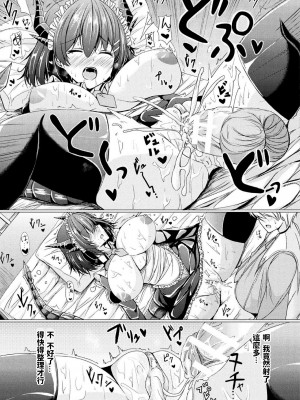 [トリスタ] お世話係のドラゴンメイド (コミックアンリアル 2020年10月号 Vol.87) [中国翻訳] [DL版]_09