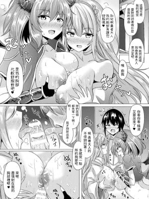 [トリスタ] 魔王とボクと精霊と (コミックアンリアル 2020年12月号 Vol.88) [中国翻訳] [DL版]_13