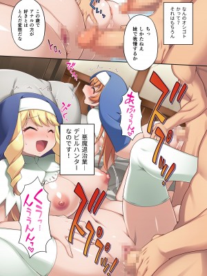 [モニスタラッシュ ／ a Matures (忠臣蔵之介、海路本田)] 退魔シスターズ グレイス&アメリア～全身ちんぽ化肉体改造～_02