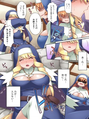 [モニスタラッシュ ／ a Matures (忠臣蔵之介、海路本田)] 退魔シスターズ グレイス&アメリア～全身ちんぽ化肉体改造～_12