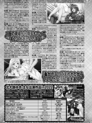 BugBug 2023年5月号 [DL版]_132
