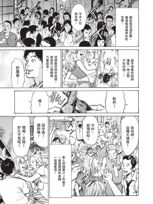 [八月薫] 本当にあった 思わずザワつく とっておきの話｜實際存在,會讓人心頭一震的真實故事 [中国翻訳]_151