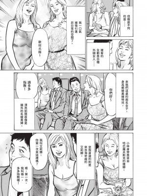 [八月薫] 本当にあった 思わずザワつく とっておきの話｜實際存在,會讓人心頭一震的真實故事 [中国翻訳]_167