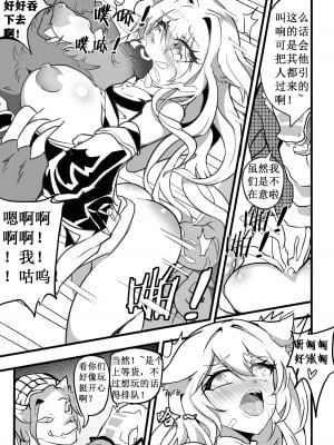 [白板] 罗德岛巨乳女博士（星野铃雪）の醉奸记录 (明日方舟) [中国語]_08