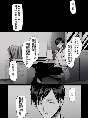 [山本善々] 二十年（不）一致 1-3 [momo个人汉化]_013