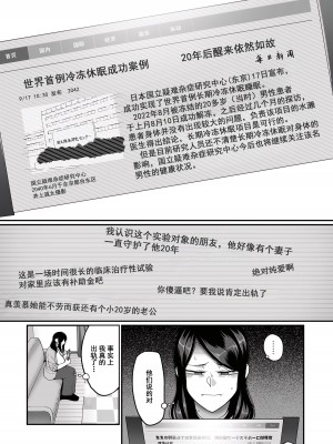[山本善々] 二十年（不）一致 1-3 [momo个人汉化]_040