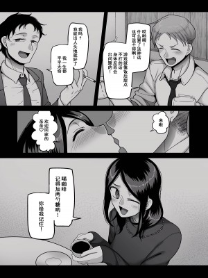 [山本善々] 二十年（不）一致 1-3 [momo个人汉化]_100
