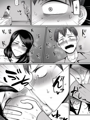[山本善々] 二十年（不）一致 1-3 [momo个人汉化]_054