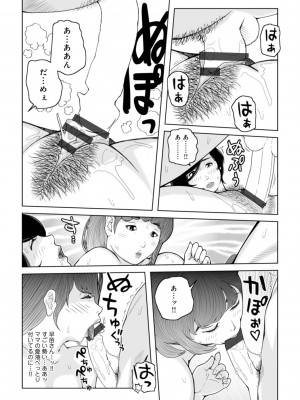 [あかりきょうすけ] ママたち…孕んでもいいの！？_052