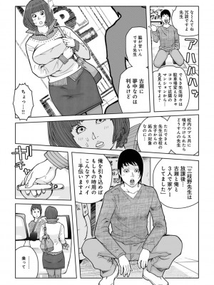 [あかりきょうすけ] ママたち…孕んでもいいの！？_129