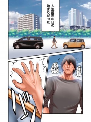 [ポロリビスタ] 煽り男 1-7_004