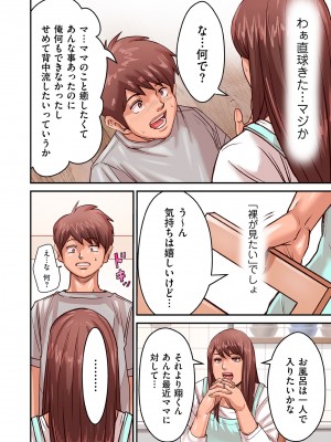 [ポロリビスタ] 煽り男 1-7_074