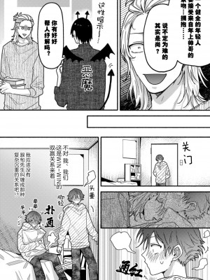 [水曜日] 嘘とイエローナイフ [看海汉化组] [DL版]_119