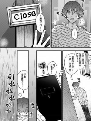 [水曜日] 嘘とイエローナイフ [看海汉化组] [DL版]_156