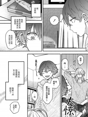 [水曜日] 嘘とイエローナイフ [看海汉化组] [DL版]_110