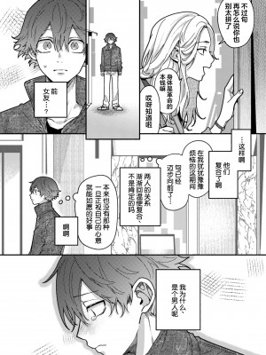 [水曜日] 嘘とイエローナイフ [看海汉化组] [DL版]_153