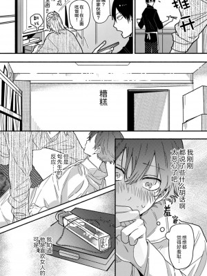 [水曜日] 嘘とイエローナイフ [看海汉化组] [DL版]_117