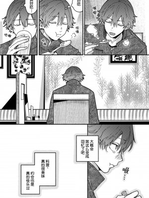 [水曜日] 嘘とイエローナイフ [看海汉化组] [DL版]_150