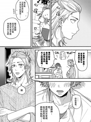[水曜日] 嘘とイエローナイフ [看海汉化组] [DL版]_114