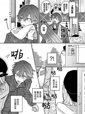 [水曜日] 嘘とイエローナイフ [看海汉化组] [DL版]_148