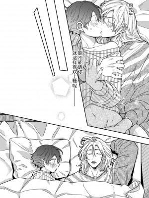 [水曜日] 嘘とイエローナイフ [看海汉化组] [DL版]_141
