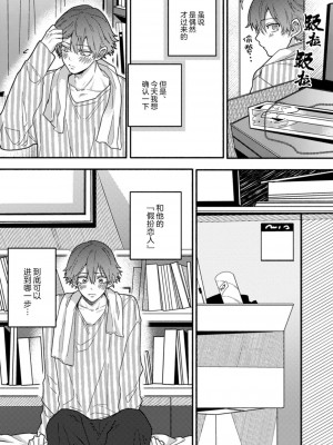 [水曜日] 嘘とイエローナイフ [看海汉化组] [DL版]_124