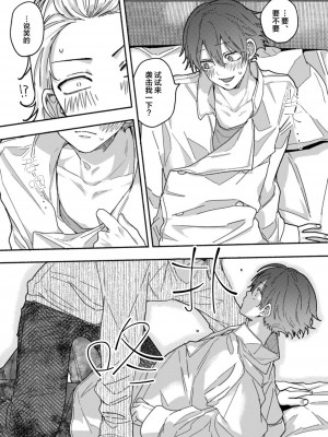 [水曜日] 嘘とイエローナイフ [看海汉化组] [DL版]_115