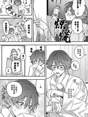 [水曜日] 嘘とイエローナイフ [看海汉化组] [DL版]_113