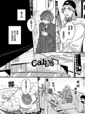 [水曜日] 嘘とイエローナイフ [看海汉化组] [DL版]_149