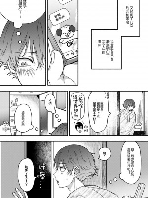 [水曜日] 嘘とイエローナイフ [看海汉化组] [DL版]_107