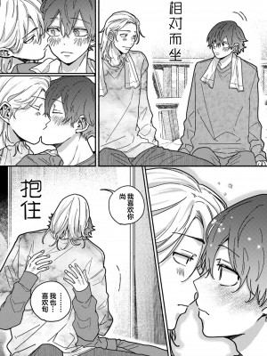 [水曜日] 嘘とイエローナイフ [看海汉化组] [DL版]_168