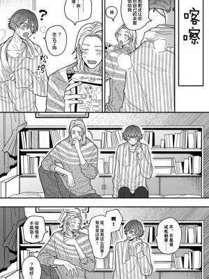 [水曜日] 嘘とイエローナイフ [看海汉化组] [DL版]_123