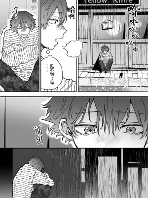 [水曜日] 嘘とイエローナイフ [看海汉化组] [DL版]_157