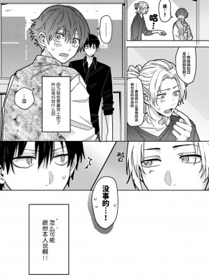 [水曜日] 嘘とイエローナイフ [看海汉化组] [DL版]_085
