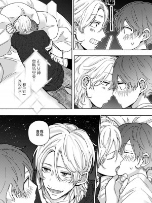 [水曜日] 嘘とイエローナイフ [看海汉化组] [DL版]_101