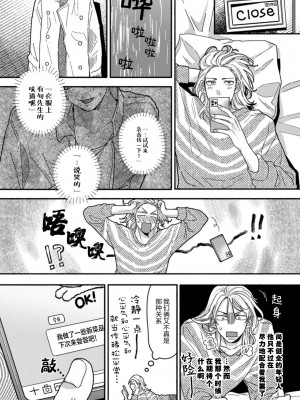 [水曜日] 嘘とイエローナイフ [看海汉化组] [DL版]_121